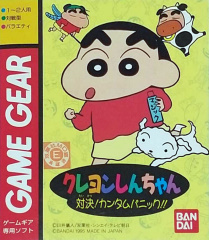 crayonshinchan