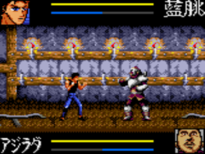 Ninku 2 (Game Gear) Ninku 2: Tenkuuryuu e no Michi