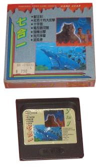 Unlicensed Game